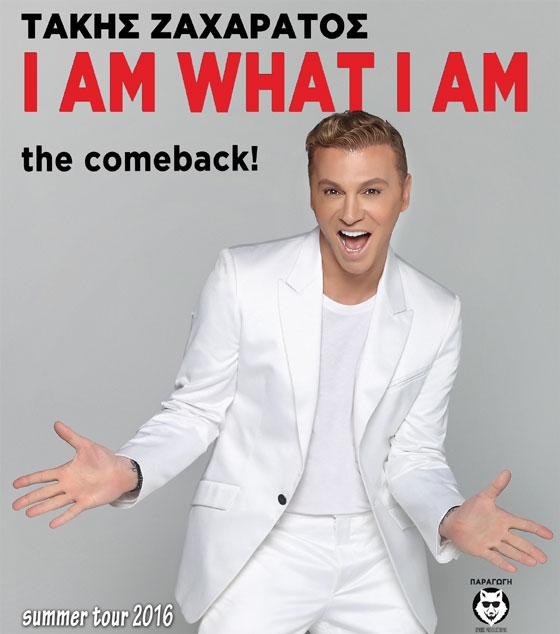 Ο Τάκης Ζαχαράτος με την παράσταση "Iam what Iam" έρχεται στην Αλεξανδρούπολη