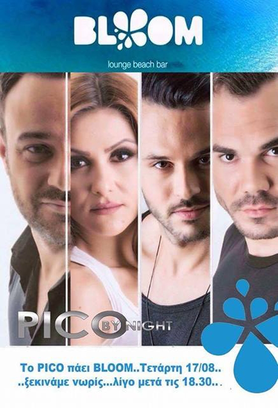 To Pico by night πάει για... "Bloom" στη διασκέδαση!