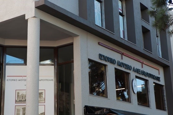 Έκθεση φωτογραφίας στο Ιστορικό Μουσείο Αλεξανδρούπολης: "Τα Κρυμμένα παιδιά της κατοχής"