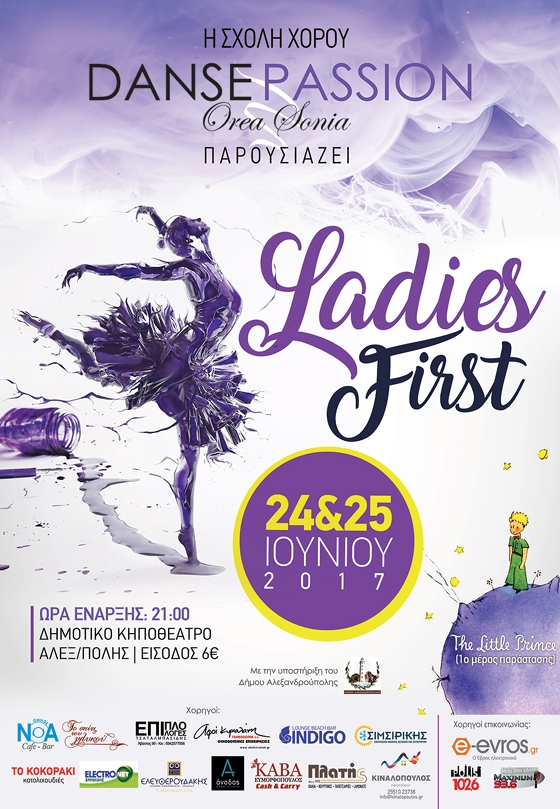 Στις 24 και 25 Ιουνίου στις 21:00 το βράδυ στο κηποθέατρο του Δήμου Αλεξανδρούπολης.