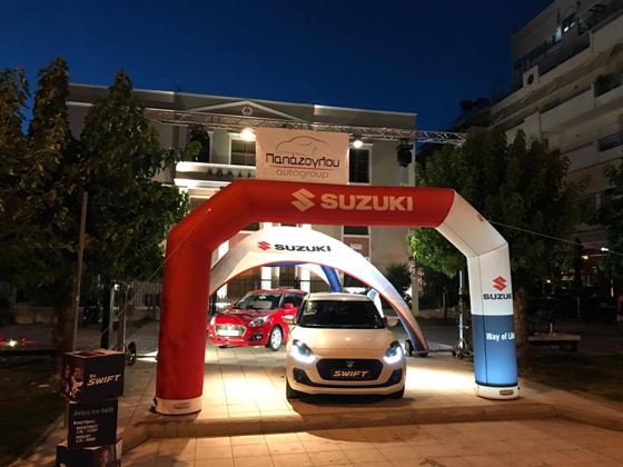 Η εταιρεία ΠΑΠΑΖΟΓΛΟΥ ΧΡ & ΣΙΑ ΟΕ διοργάνωσε ένα διήμερο event όπου είχαμε την ευκαιρία να οδηγήσουμε το νέο μοντέλο της Suzuki, το Suzuki Swift και Swift Sport.
