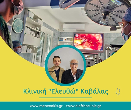 Κωνσταντίνος Μενεξάκης Μαιευτήρας – Χειρουργός Γυναικολόγος - Θεόδωρος Παράσχος Αναισθησιολόγος, Κλινικάρχης