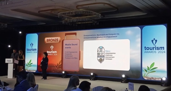 Η διάκριση που απέσπασε η θρακιώτικη επιχείρηση αφορά το έργο της στον πολιτισμό αλλά και το σημερινό αποτύπωμα που συνδύασε με τον θεματικό τουρισμό του Έβρου.