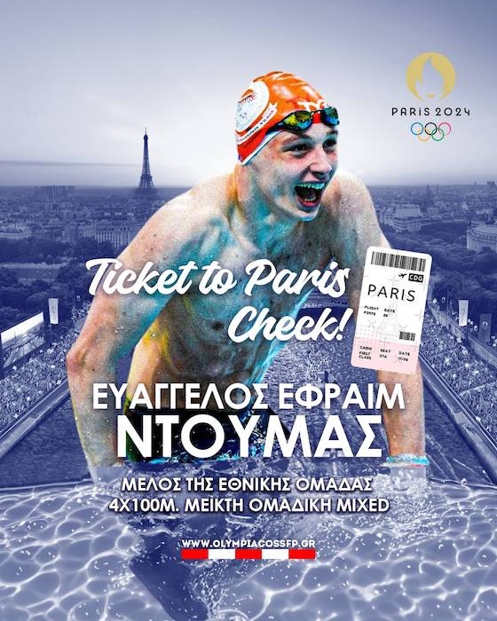 Ο Βαγγέλης Ντούμας πήρε το εισιτήριο για τους Ολυμπιακούς Αγώνες!