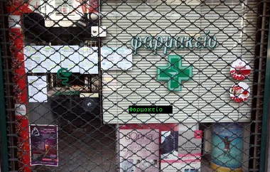 Τη Δευτέρα 10 και την Τρίτη 11 Μαρτίου.