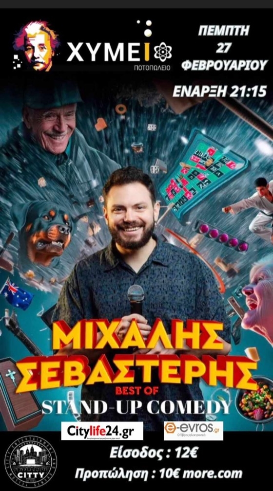 Μιχάλης Σεβαστέρης ON TOUR