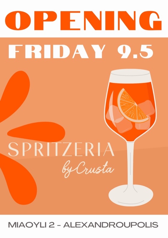 Περνώντας νομίζεις ότι βρίσκεσαι στην Ιταλία