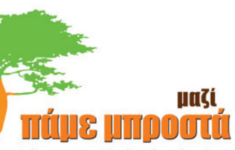 Κατέθεσαν ερώτηση ζητώντας απαντήσεις σε τρία ερωτήματα.