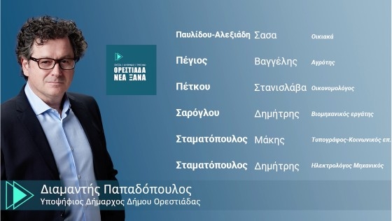 Πρόκειται για μία ομάδα στην οποία εκπροσωπούνται όλα τα φύλλα, όλα τα επαγγέλματα και όλες οι ηλικίες.