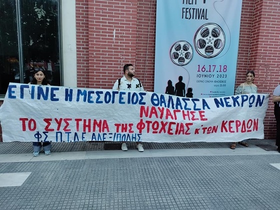 "Έγινε η Μεσόγειος θάλασσα νεκρών" φώναξαν οι πολίτες της Αλεξανδρούπολης
