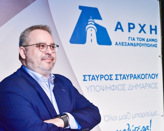 Συνεχίζονται οι προσχωρήσεις στην παράταξη "Αρχή" του Σταύρου Σταυράκογλου