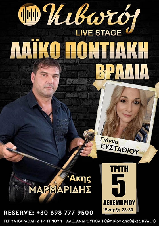 Ποντιακή και Λαϊκή βραδιά στο Κιβωτός Live Stage