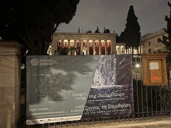 Ποιητικές και οπτικές αναπαραστάσεις του νησιού και της λατρείας των Μεγάλων Θεών αναδεικνύει η έκθεση «Εικάζοντας/Εικονίζοντας τη Σαμοθράκη.