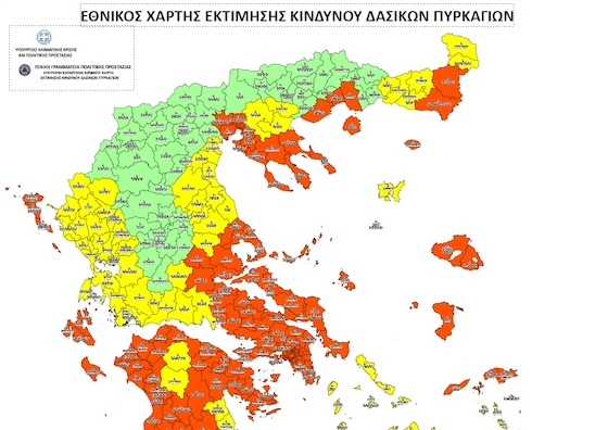Η Ελλάδα έχει νέο χάρτη εκτίμησης κινδύνου για τις δασικές πυρκαγιές μετά από 45 χρόνια!