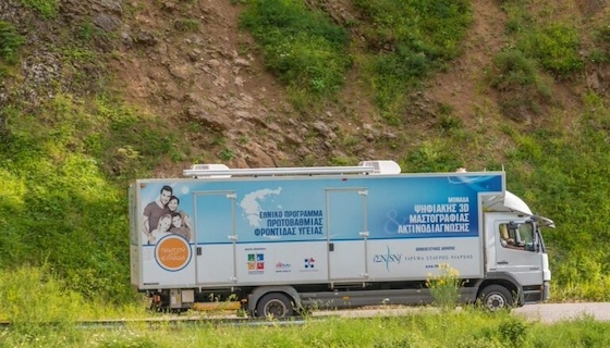Πρόκειται για ένα δωρεάν Πρόγραμμα Πρωτοβάθμιας Φροντίδας Υγείας και άρχισε να υλοποιείται από το 2017 με συνέπεια και εμπιστοσύνη.