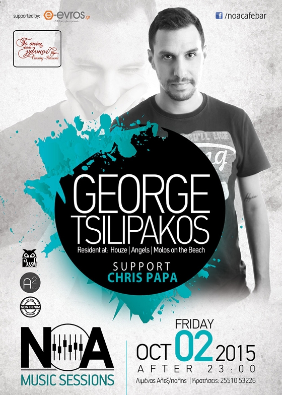 Ο dj George Tsilipakos στο πρώτο "Music Session" του ΝΟΑ.