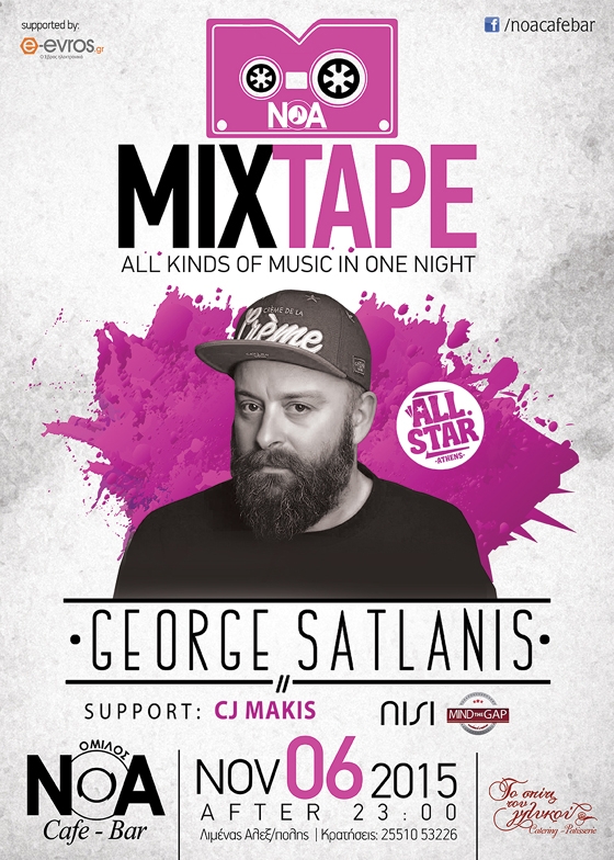 Ο dj George Satlanis την Παρασκευή στο 3ο MixTape του N.O.A. Cafe - Bar.