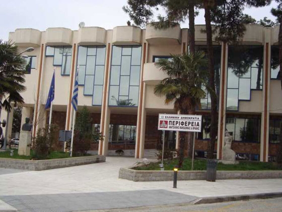 Εντός 15 ημερών η εκλογή νέου περιφερειάρχη Ανατολικής Μακεδονίας-Θράκης 
