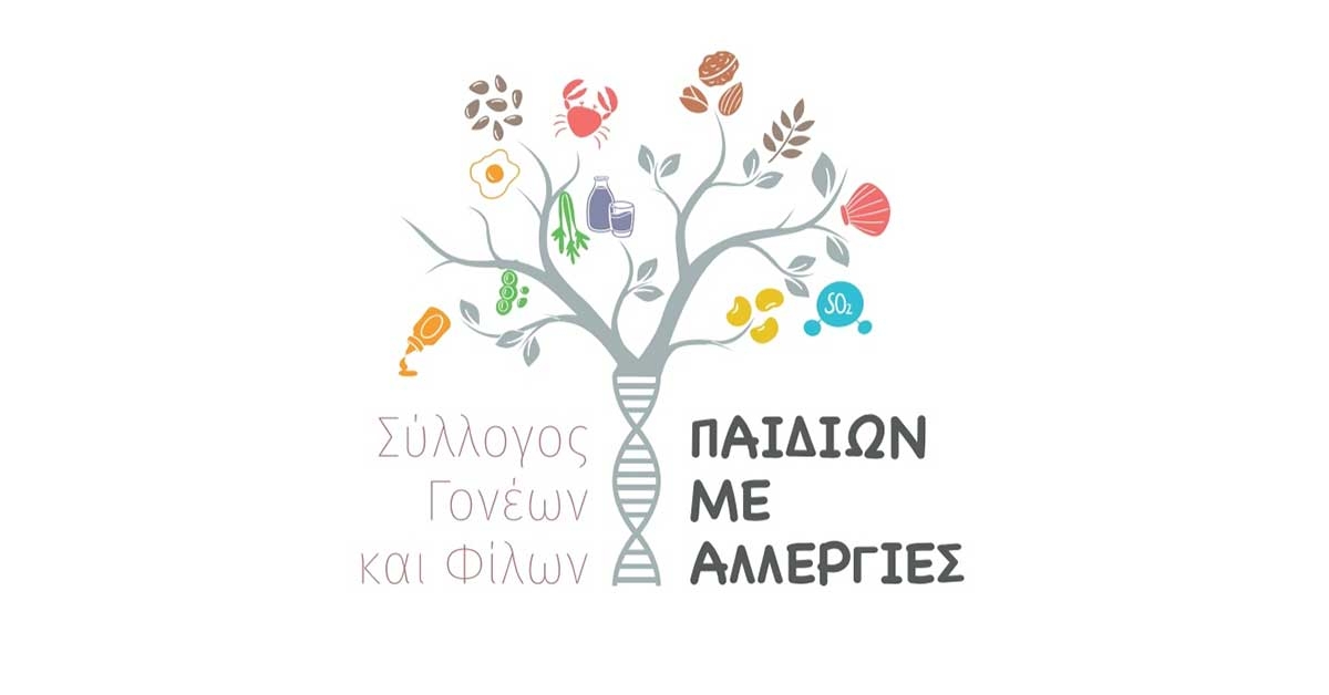 Σύλλογος Γονέων & Φίλων Παιδιών με Αλλεργίες: Οι σκοποί του νέου συλλόγου