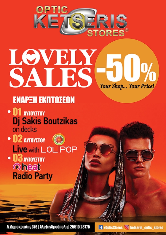 "Αγαπήστε τα μάτια σας": Lovely sales Summer 2019 by Optic Stores Ketseris