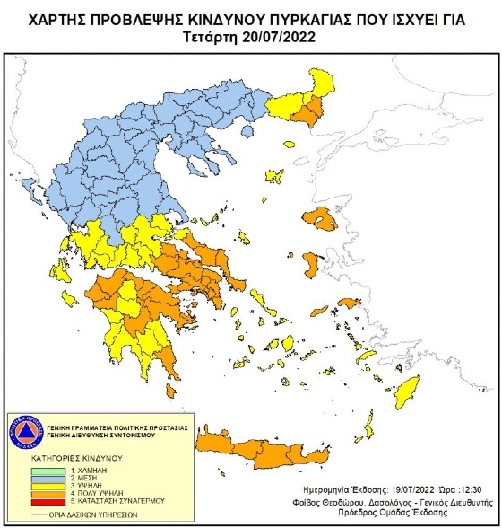 Μεγάλη προσοχή σήμερα στον Έβρο -  Προβλέπεται πολύ υψηλός κίνδυνος πυρκαγιάς