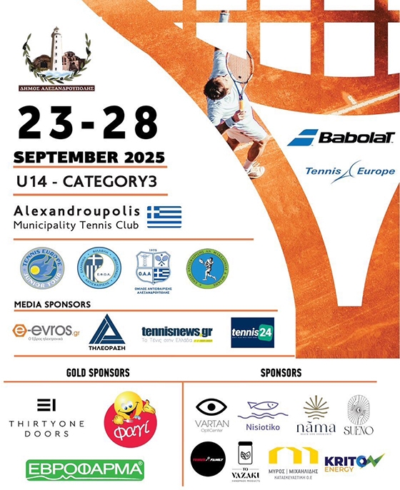 23-28 Σεπτεμβρίου – Όμιλος Αντισφαίρισης Αλεξανδρούπολης