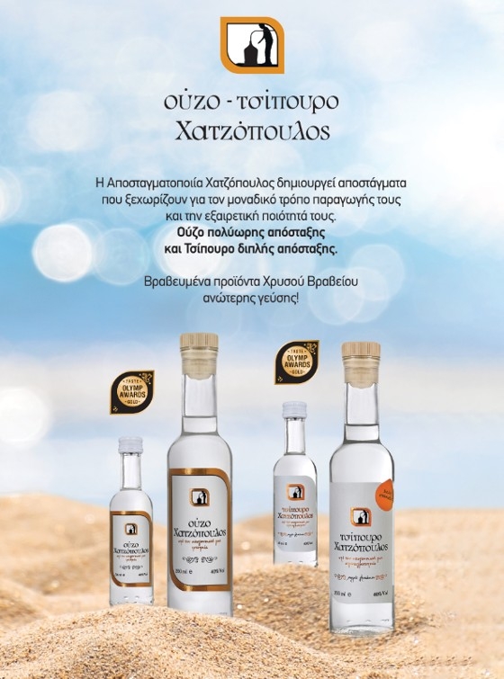 Παράδοση στις απολαύσεις του σήμερα!