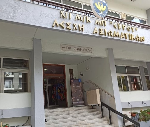 Yπάλληλος "μαϊμού" της Λέσχης Αξιωματικών Αλεξανδρούπολης απέσπασε 2.200 ευρώ!