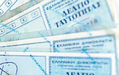Μόνο με δύο φωτογραφίες και ένα μάρτυρα.