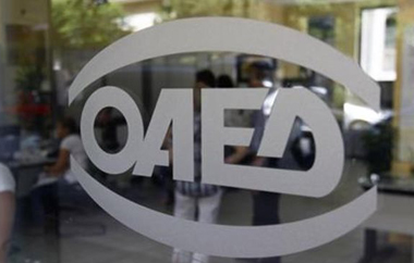 Τα δικαιολογητικά που πρέπει να προσκομιστούν στον ΟΑΕΔ.