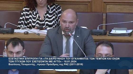 H Εξεταστική Επιτροπή έλαβε παράταση έως και τις 22 Φεβρουαρίου.