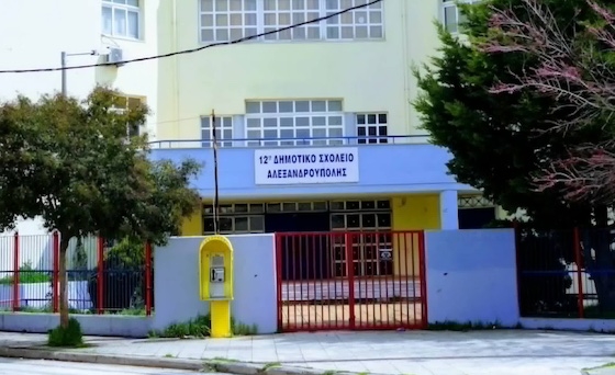 Οι μαθητές και οι μαθήτριες του ΣΤ1 του 12ου Δημοτικού Σχολείου Αλεξανδρούπολης κατέκτησαν το 1ο Πανελλήνιο Βραβείο στον διαγωνισμό στιχουργικής.