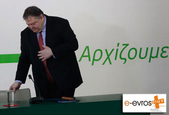 Βαγγέλης Βενιζέλος: 'Αρχίζουμε'!!!