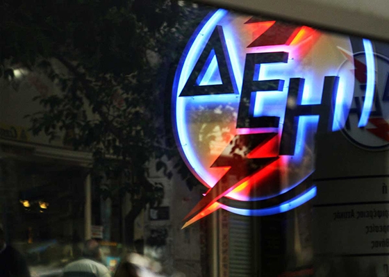 Η ΔΕΗ ανακοινώνει την πρόσληψη, με σύμβαση εργασίας ιδιωτικού δικαίου ορισμένου χρόνου, συνολικού αριθμού δέκα (10) ατόμων για την κάλυψη εποχικών ή παροδικών αναγκών