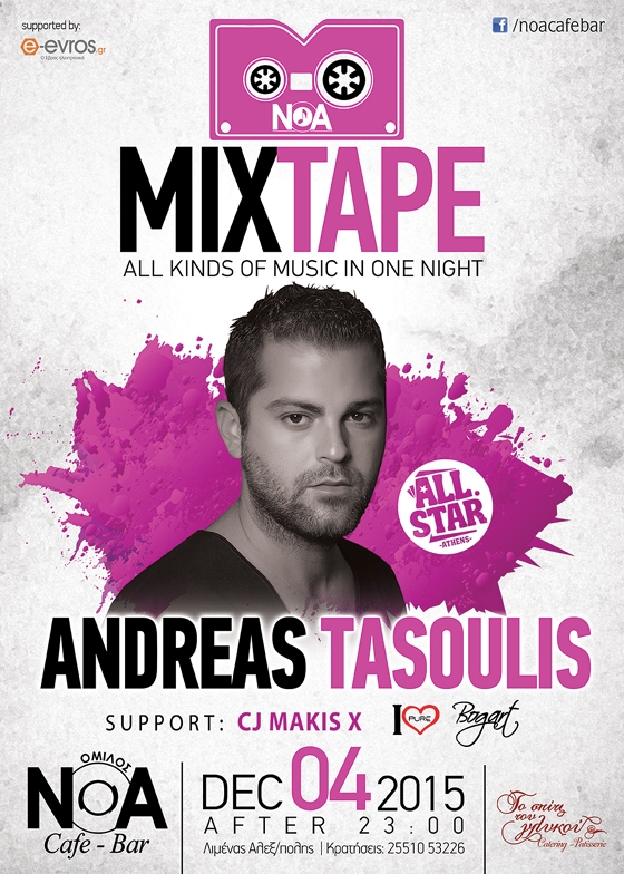 O dj Andreas Tasoulis  την Παρασκευή στο 5ο MixTape του N.O.A. Cafe - Bar
