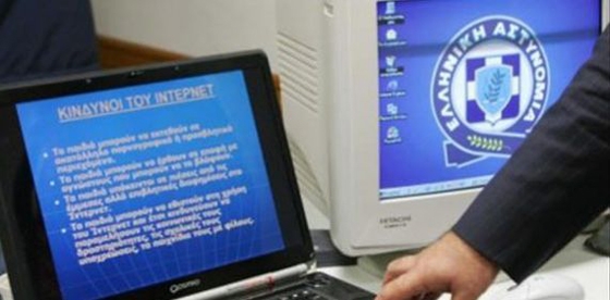 Για απάτη μέσω διαδικτύου προειδοποιεί η Δίωξη Ηλεκτρονικού Εγκλήματος