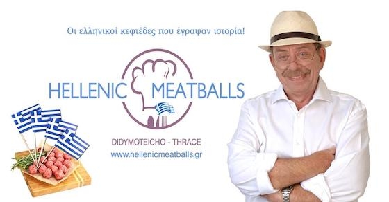 Θα μαγειρευτούν πολλά είδη κεφτέδων στην εκδήλωση, τα οποία θα μοιραστούν στη συνέχεια στους επισκέπτες.