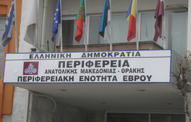 Για την προμήθεια κρέατος, γαλακτοκομικών προϊόντων, κρασιού και τσίπουρου, ειδών ζαχαροπλαστικής, ηλεκτρικών λαμπιονιών.