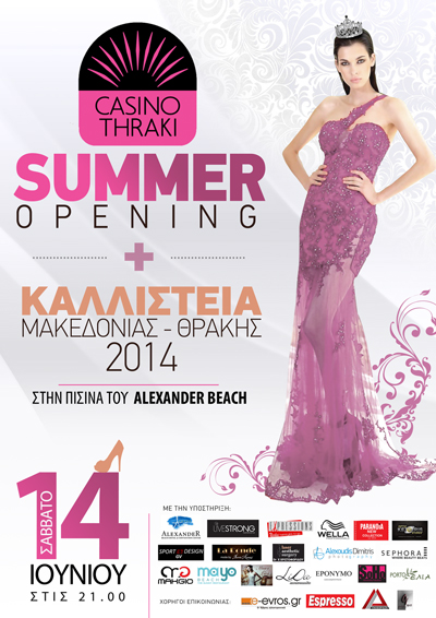 Ένα διήμερο ομορφιάς σας περιμένει στο Casino Thraki.