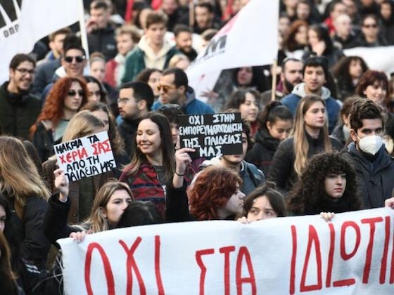 Οι φοιτητές αποφάσισαν νέο συλλαλητήριο την Πέμπτη 25 Ιανουαρίου 2024.