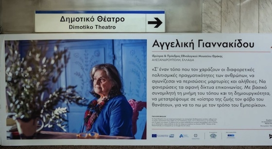 Η μεγάλη συμβολή όμως της κ. Γιαννακίδου στην ιστορία και στη λαογραφία του Έβρου ήταν η ίδρυση του ΕΜΘ.