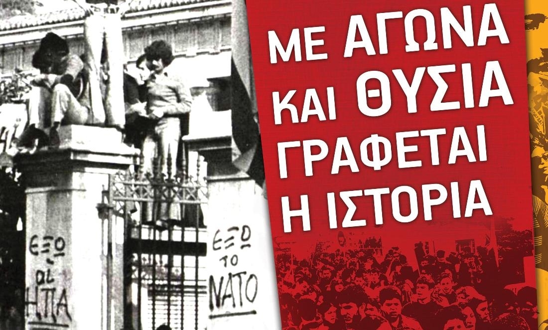 Η συγκέντρωση θα πραγματοποιηθεί στο Δημαρχείο της Αλεξανδρούπολης.