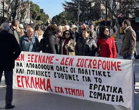 Νέες κινητοποιήσεις για τα δύο χρόνια από την τραγωδία των Τεμπών (video)
