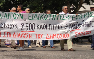 Οι 70 από αυτούς είναι εκπαιδευτικοί και οι υπόλοιποι εργαζόμενοι στην τοπική αυτοδιοίκηση.