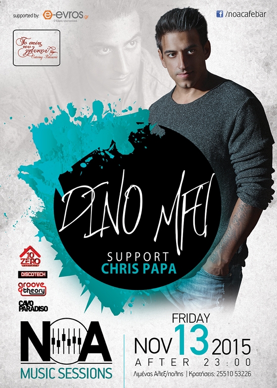 O Dino MFU την Παρασκευή στα decks του Ν.Ο.Α. 