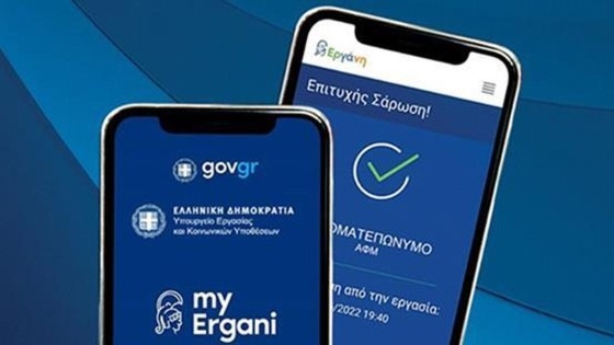 Ψηφιακή κάρτα εργασίας: Πότε ξεκινάει η χρήση της και πώς λειτουργεί