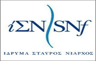 Το Ίδρυμα αναλαμβάνει εξ ολοκλήρου το ποσόν που απαιτείται για το διάστημα από 1ης Σεπτεμβρίου 2013 έως 31 Αυγούστου 2014.