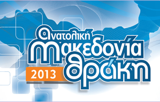 Τελικά θα διεξαχθεί και φέτος η Εμπορική Έκθεση Ανατολικής Μακεδονίας και Θράκης.