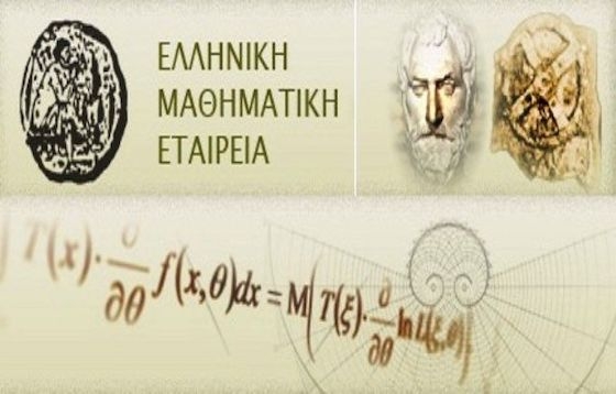 Αυτοί που  διακρίθηκαν και θα συνεχίσουν στην επόμενη φάση την 42η ΕΘΝΙΚΗ ΜΑΘΗΜΑΤΙΚΗ ΟΛΥΜΠΙΑΔΑ «O ΑΡΧΙΜΗΔΗΣ».