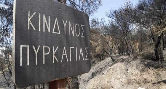 Με τη χρήση των drones, που έχουν ανέλθει σε 82 από 45 που ήταν πέρυσι, η Πολιτική Προστασία επιδιώκει να υλοποιηθεί με ακρίβεια το επιχειρησιακό δόγμα του ΠΣ